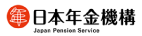 日本年金機構